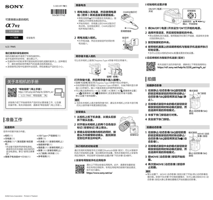 sony 索尼ILCE-7RM5